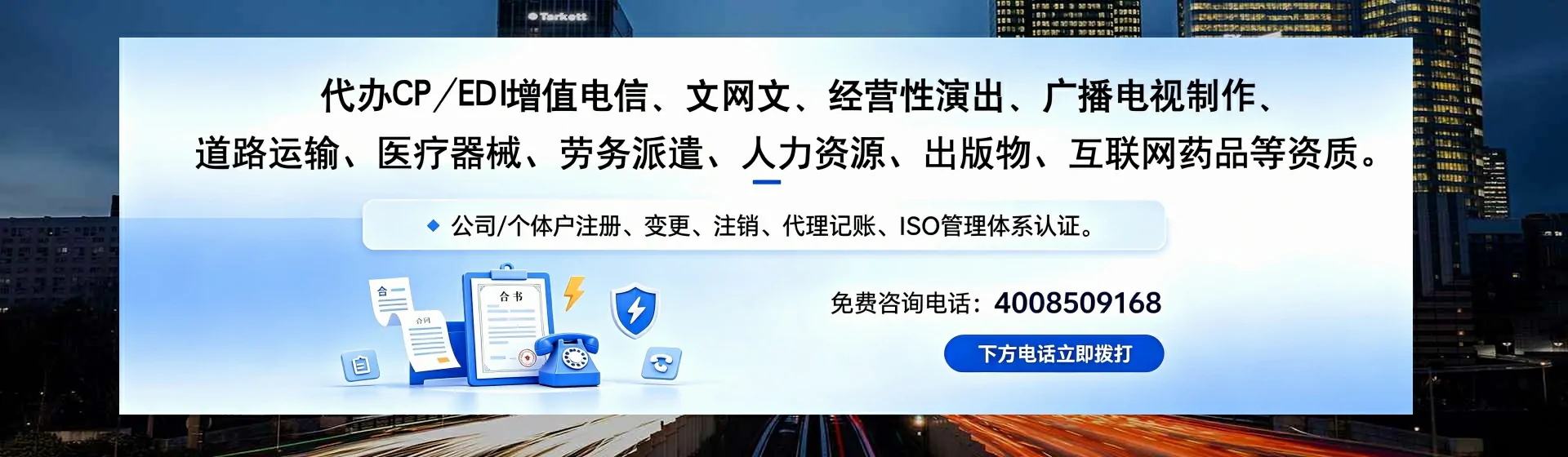 荆门分站首页横幅