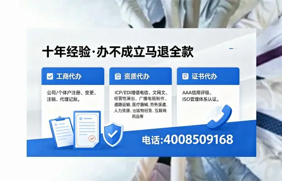 荆门办理<a href='https://www.xinlucheng.com.cn/'>EDI<a href='https://www.xinlucheng.com.cn/'>增值电信许可证</a></a>的用途、办理流程及费用详解