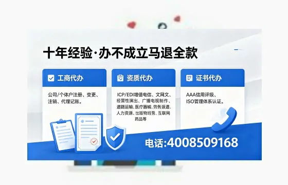荆门办理SP、IDC、ISP、CDN、呼叫中心、VPN电信经营许可证的用途流程与费用详解