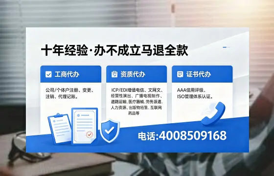 荆门办理<a href='https://www.xinlucheng.com.cn/'>EDI<a href='https://www.xinlucheng.com.cn/'>增值电信许可证</a></a>的用途、办理流程及费用详解