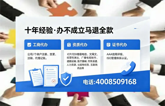 荆门办理SP、IDC、ISP、CDN、呼叫中心、VPN电信经营许可证的用途流程与费用详解